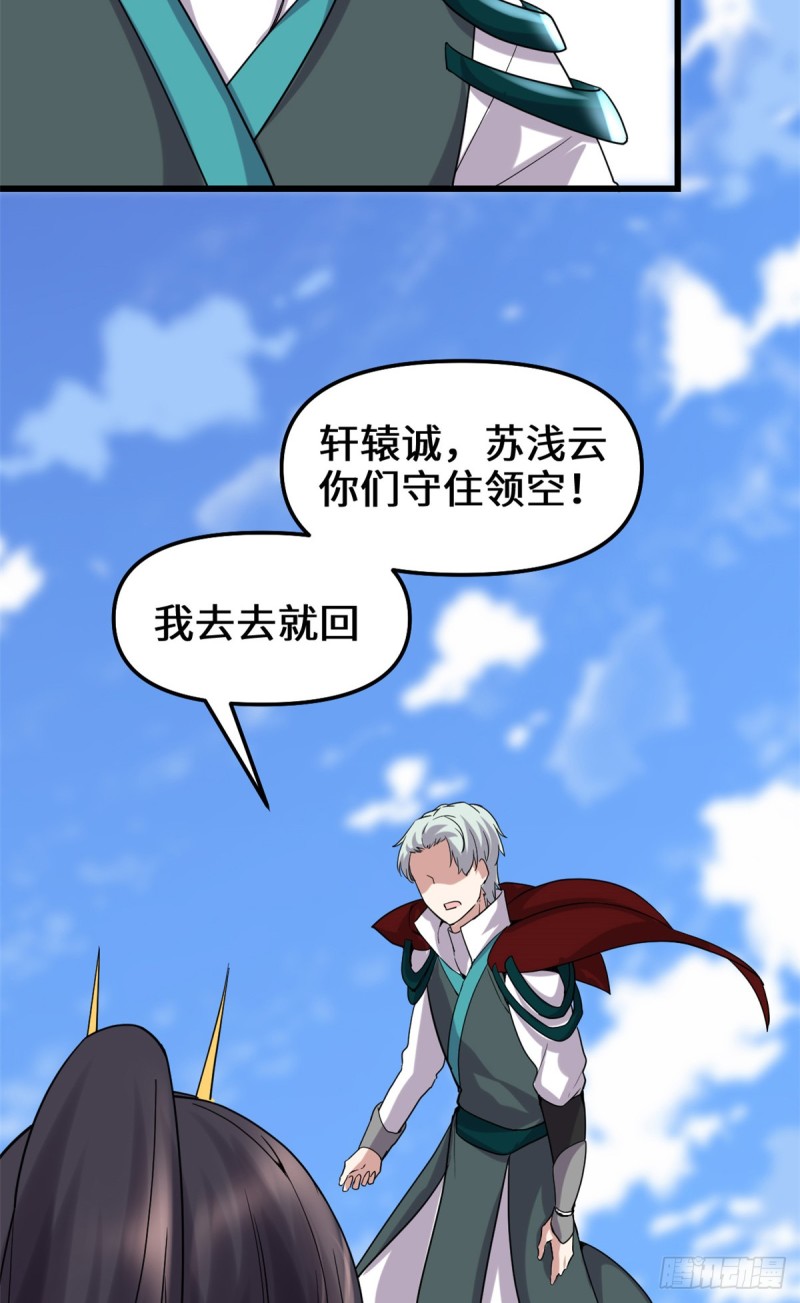 第71话 进阶育灵期！53
