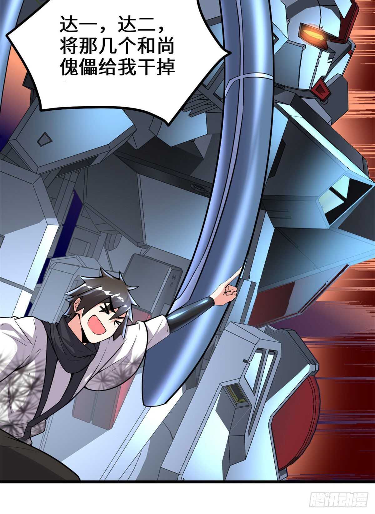 第140话达一达二，大显神通！11