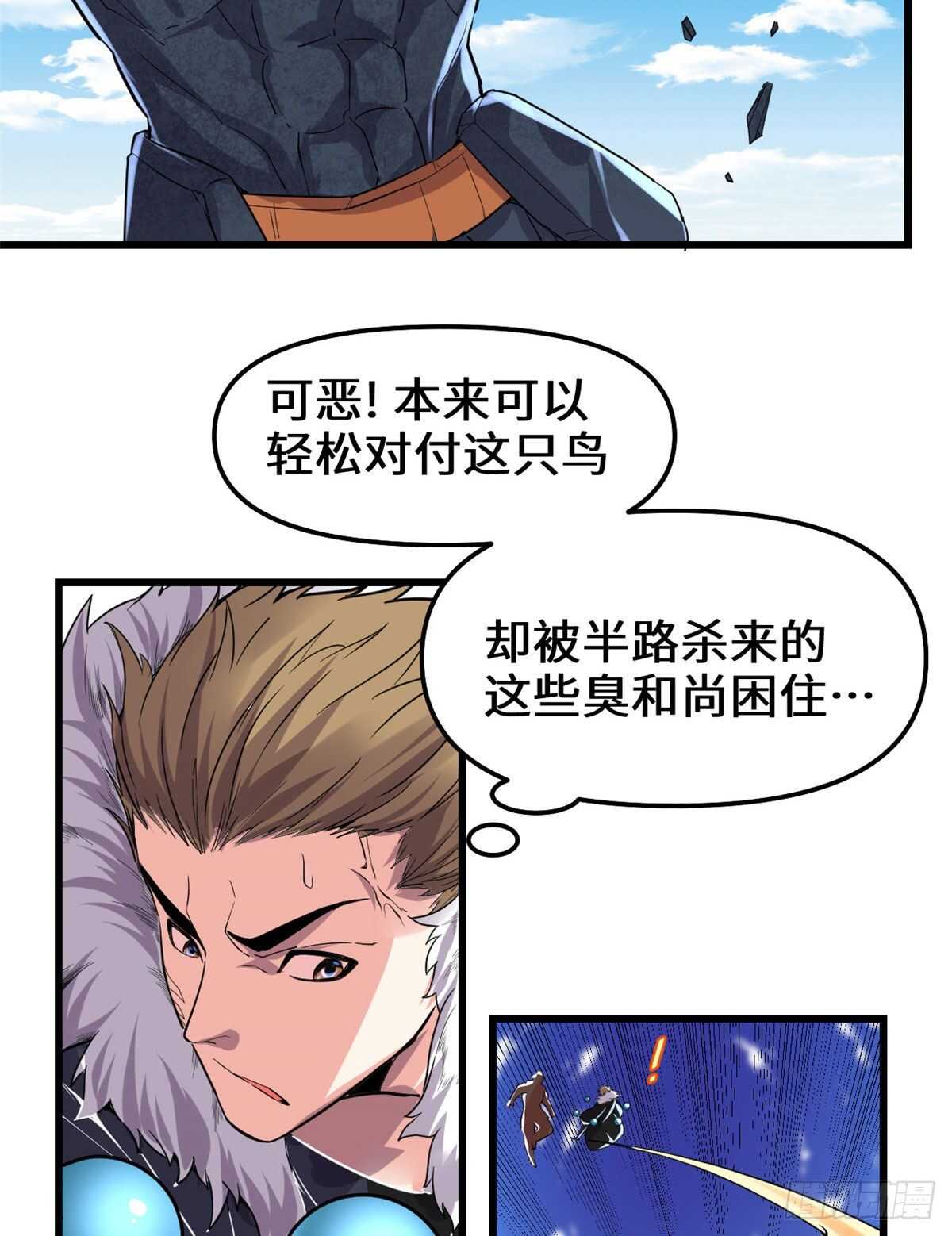 第134话 混战！风雷双子10