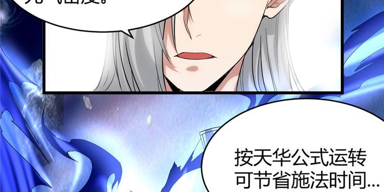 第8话 天才与废材98