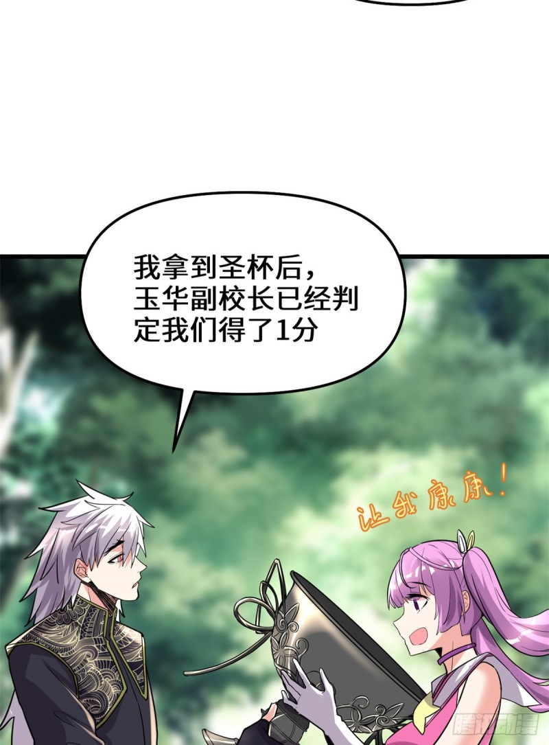 第130话  有一座可疑的塔15