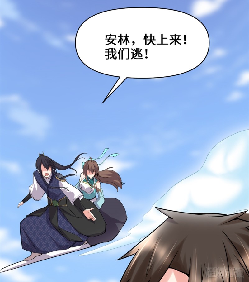 第61话 得失33