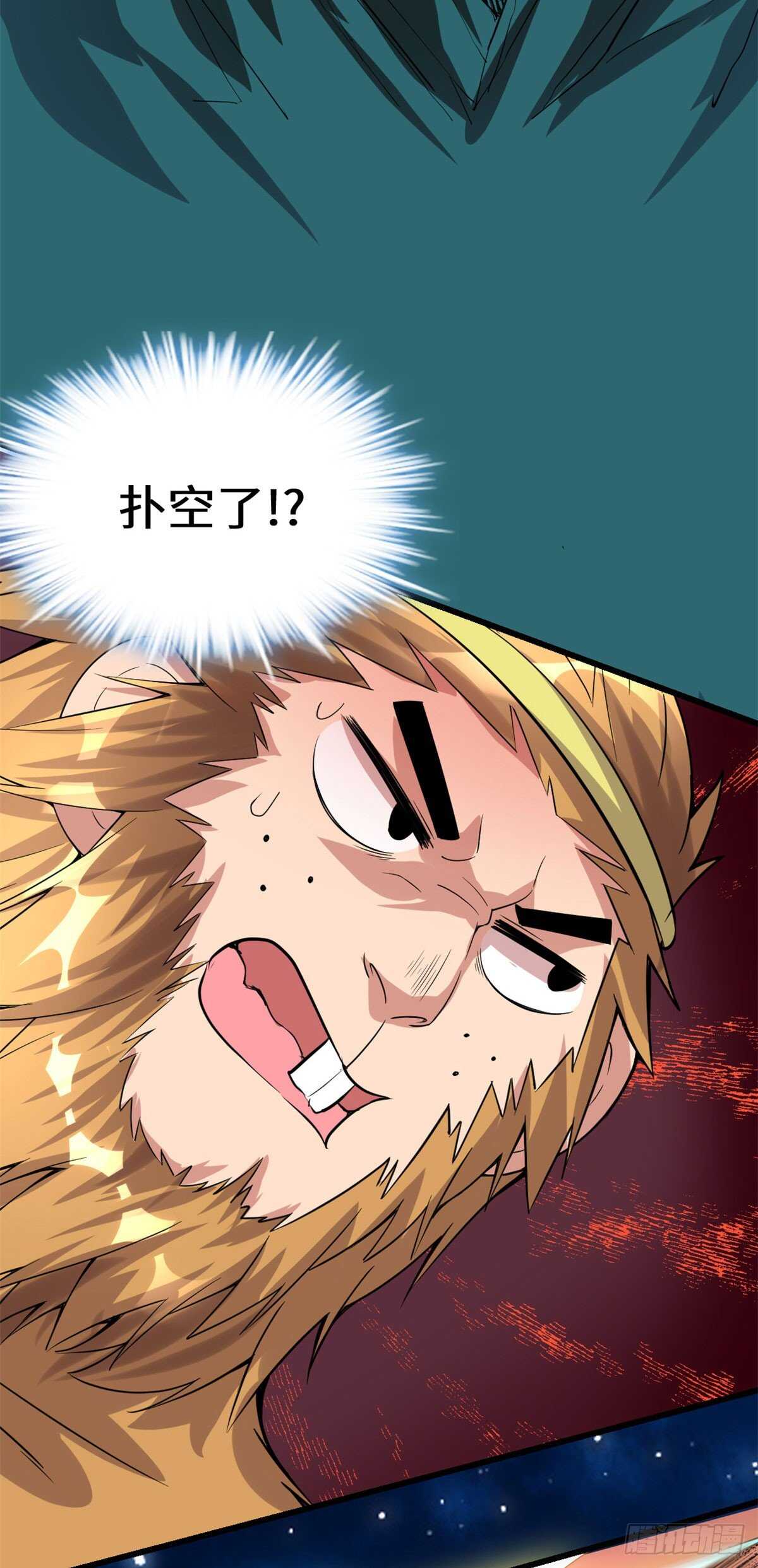 第86话 兄弟们！上啊！21