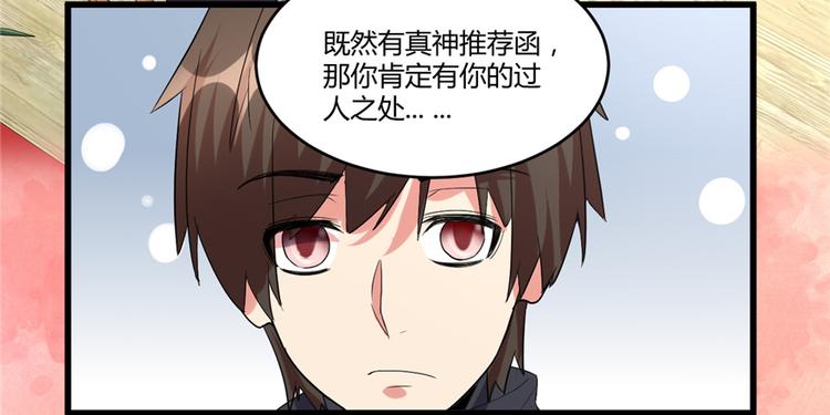 第7话 安林，再见！34