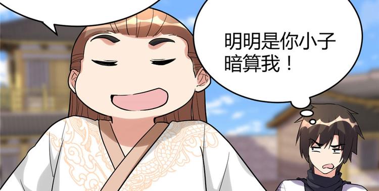 第11话 旷世之战！78