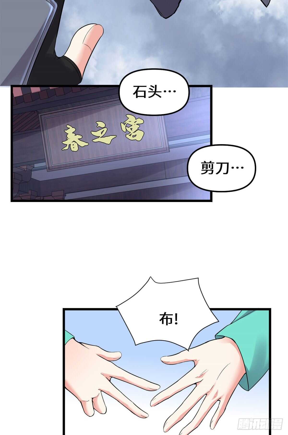 第152话 春男19