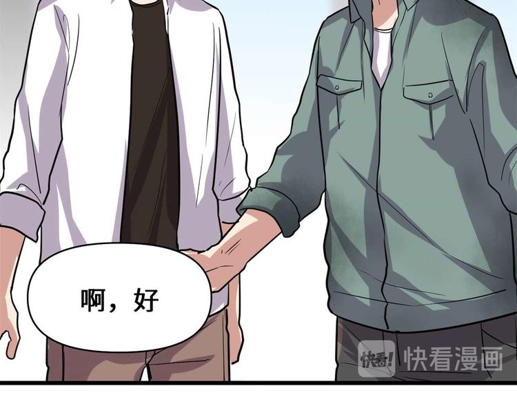 第51话 老爸，我养你45