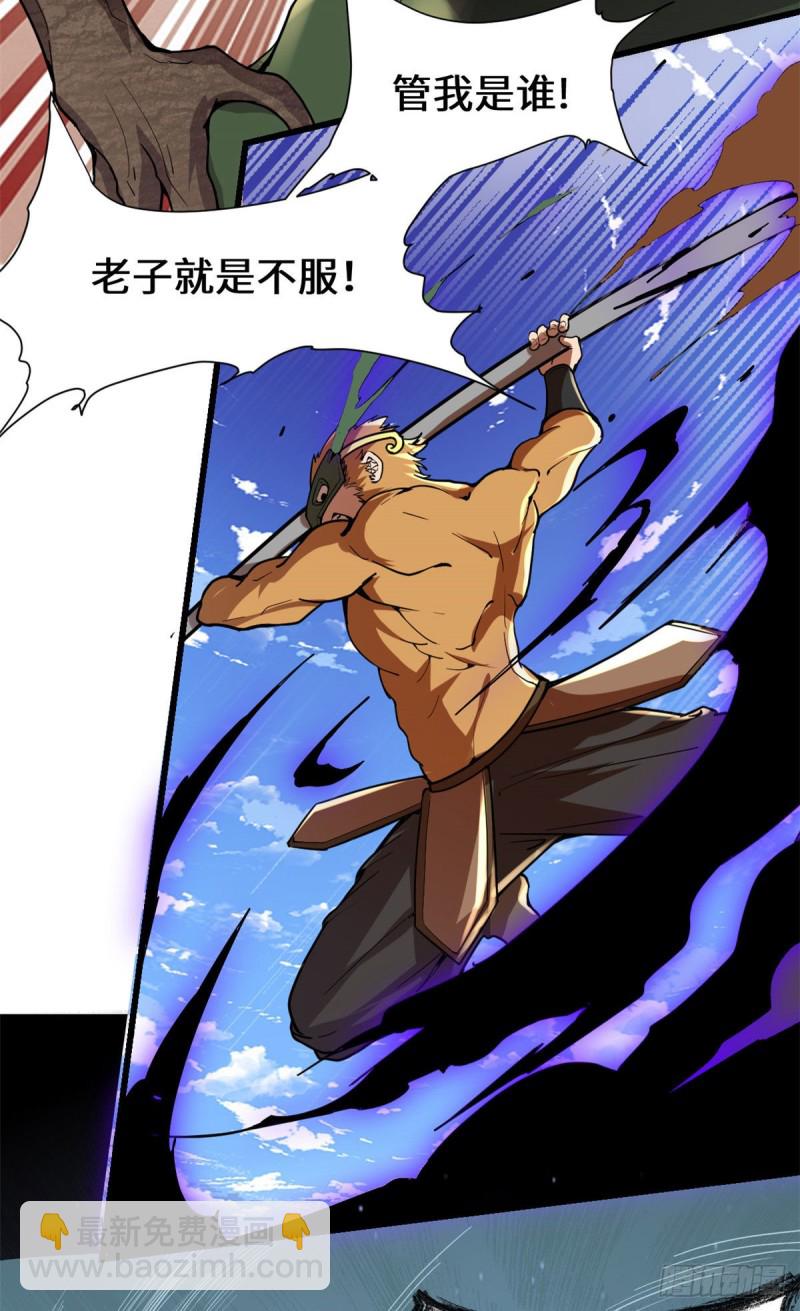 第176话 老子不服7
