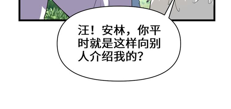 第28话  许小兰战败！81