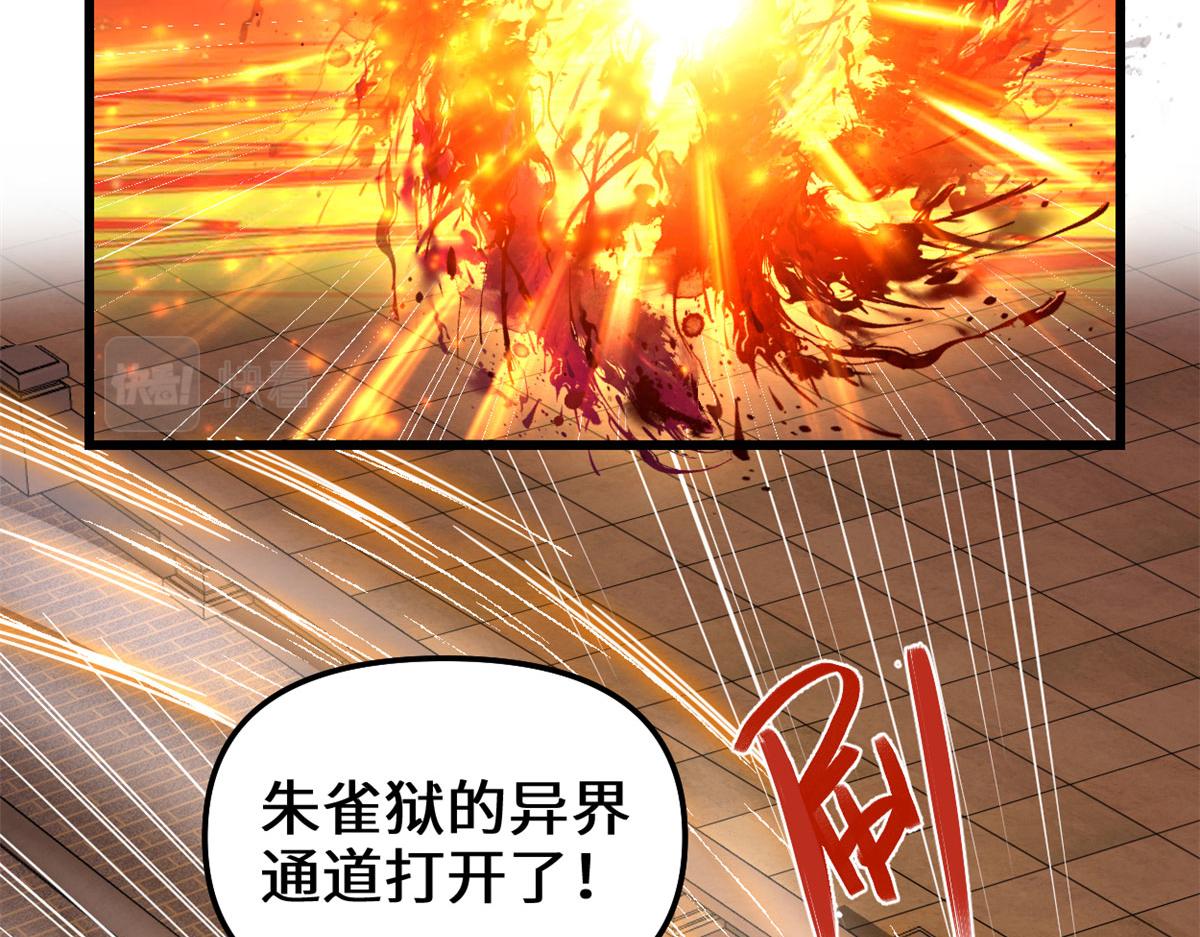 247 朱雀狱试炼41