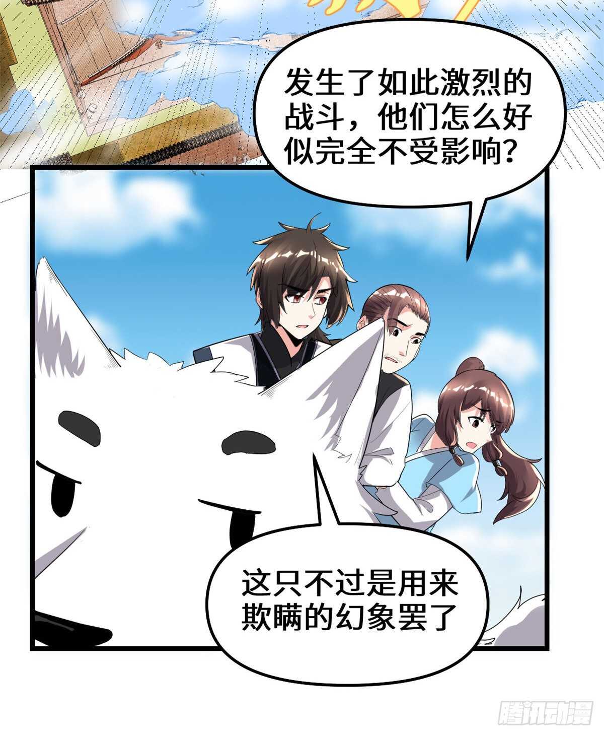 第146话 藏魔血莲华2