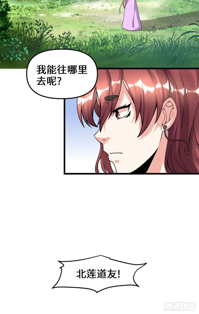 第189话 走失的苏浅云12