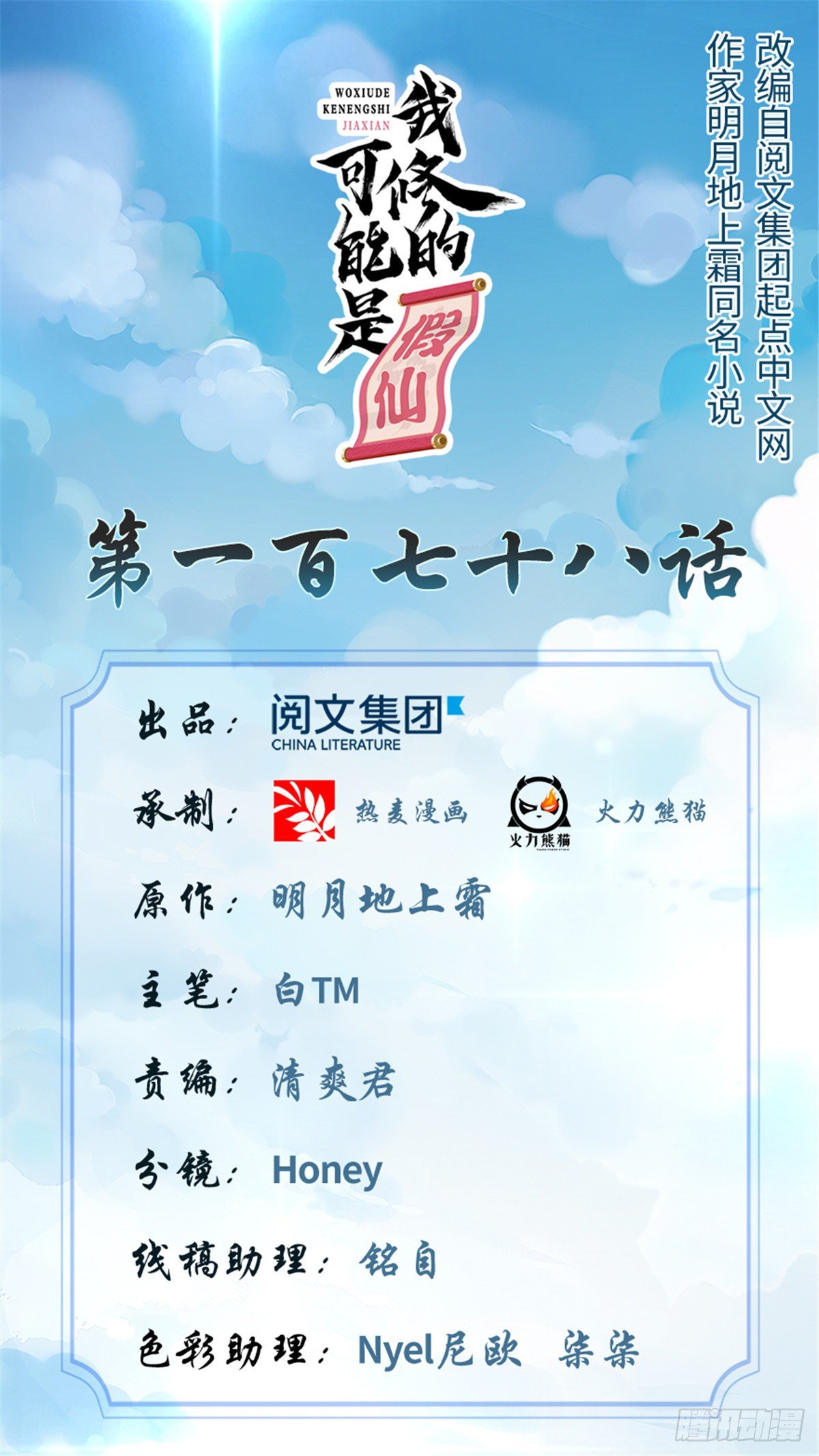 第167话 毕业季的愿望0