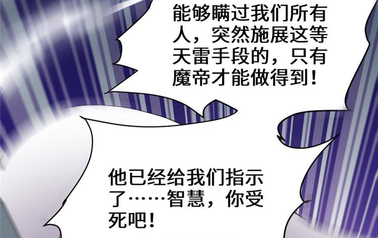 第42话  魔王的结局106