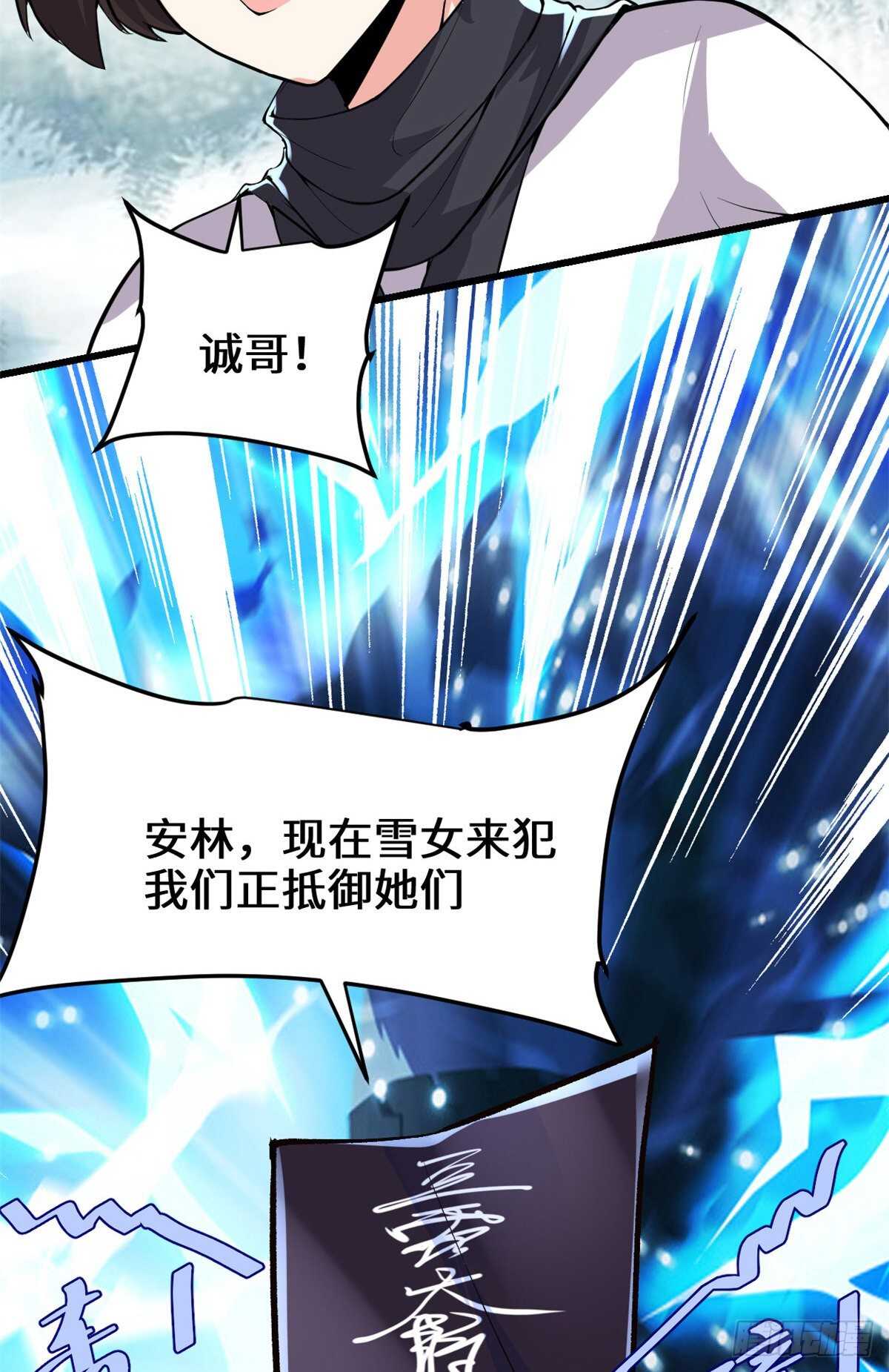 第104话 雪女来袭31