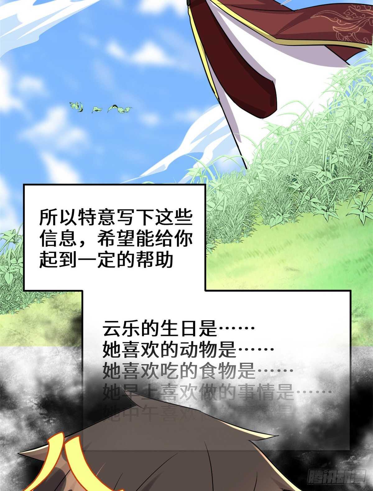 第111话 大舅子的期许49
