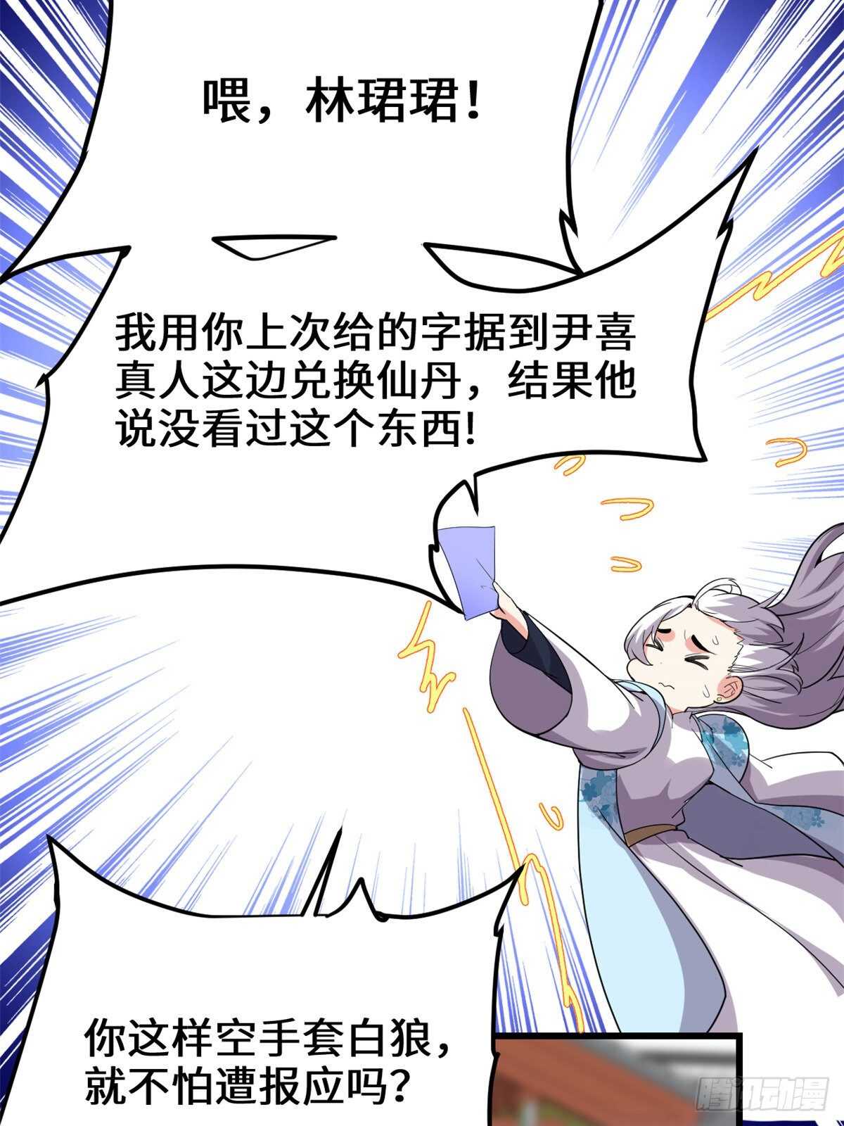 第144话 时光荏苒16