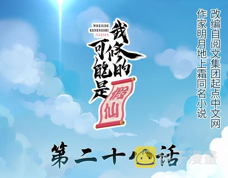 第28话  许小兰战败！0