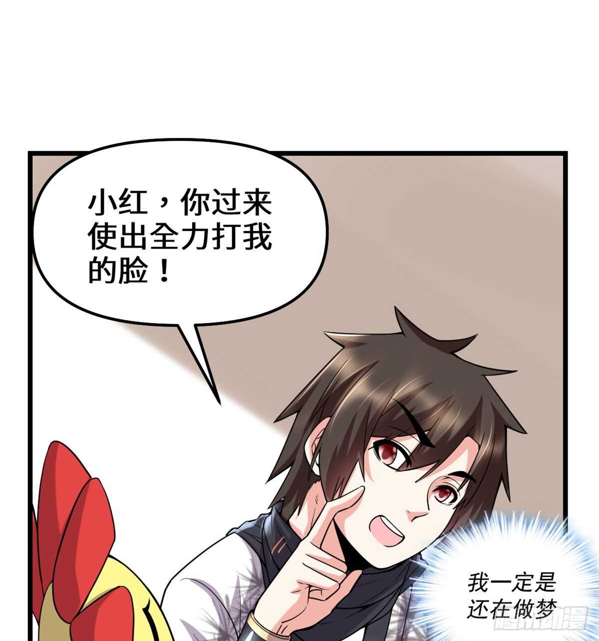 第75话 结怨42