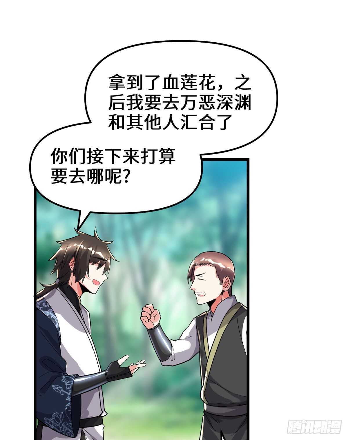第146话 藏魔血莲华22