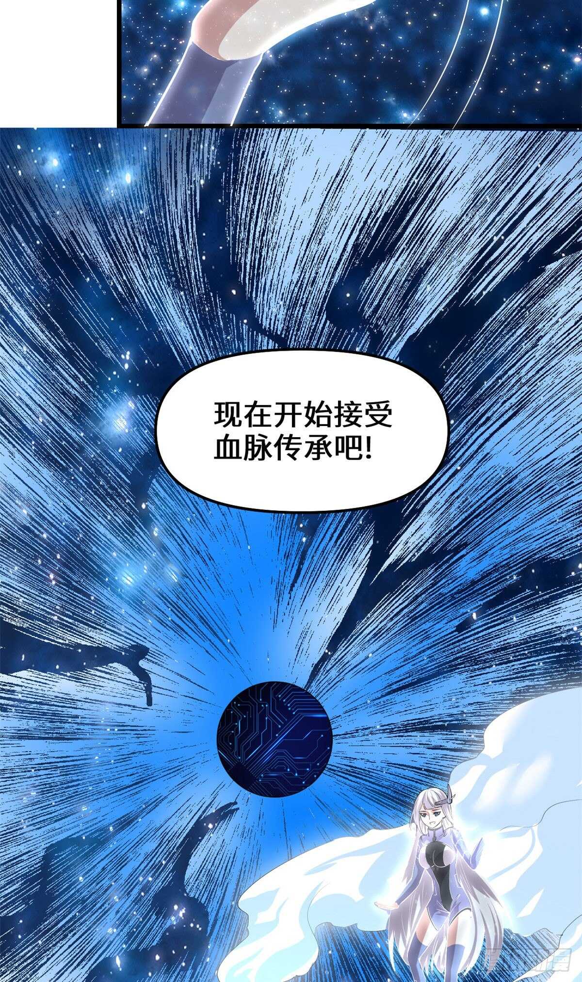 第87话  道之传承！17