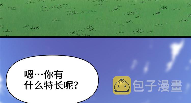 第33话 下凡！82