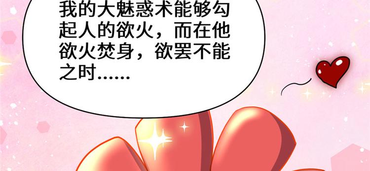 第45话 拷问的N种方式99