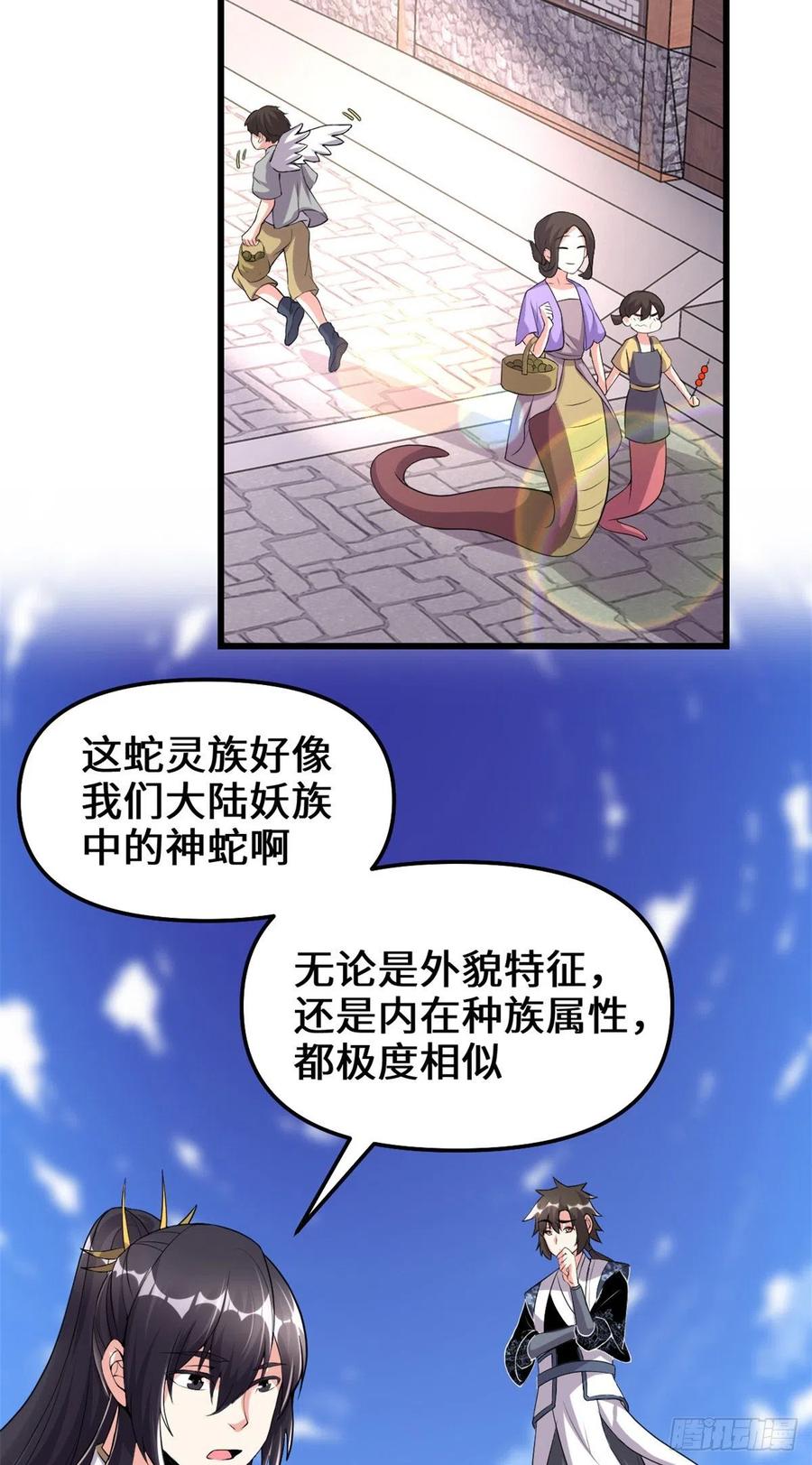 203 安林剑仙，女帝找你5