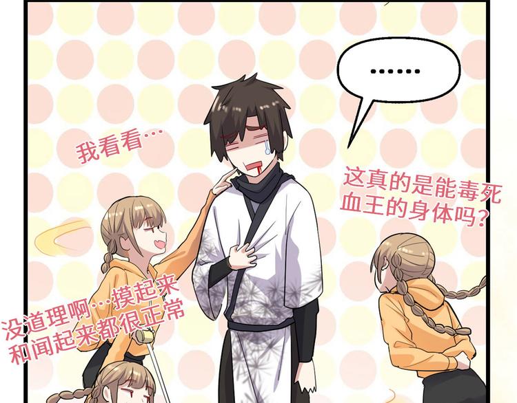 第55话 毒尊！23