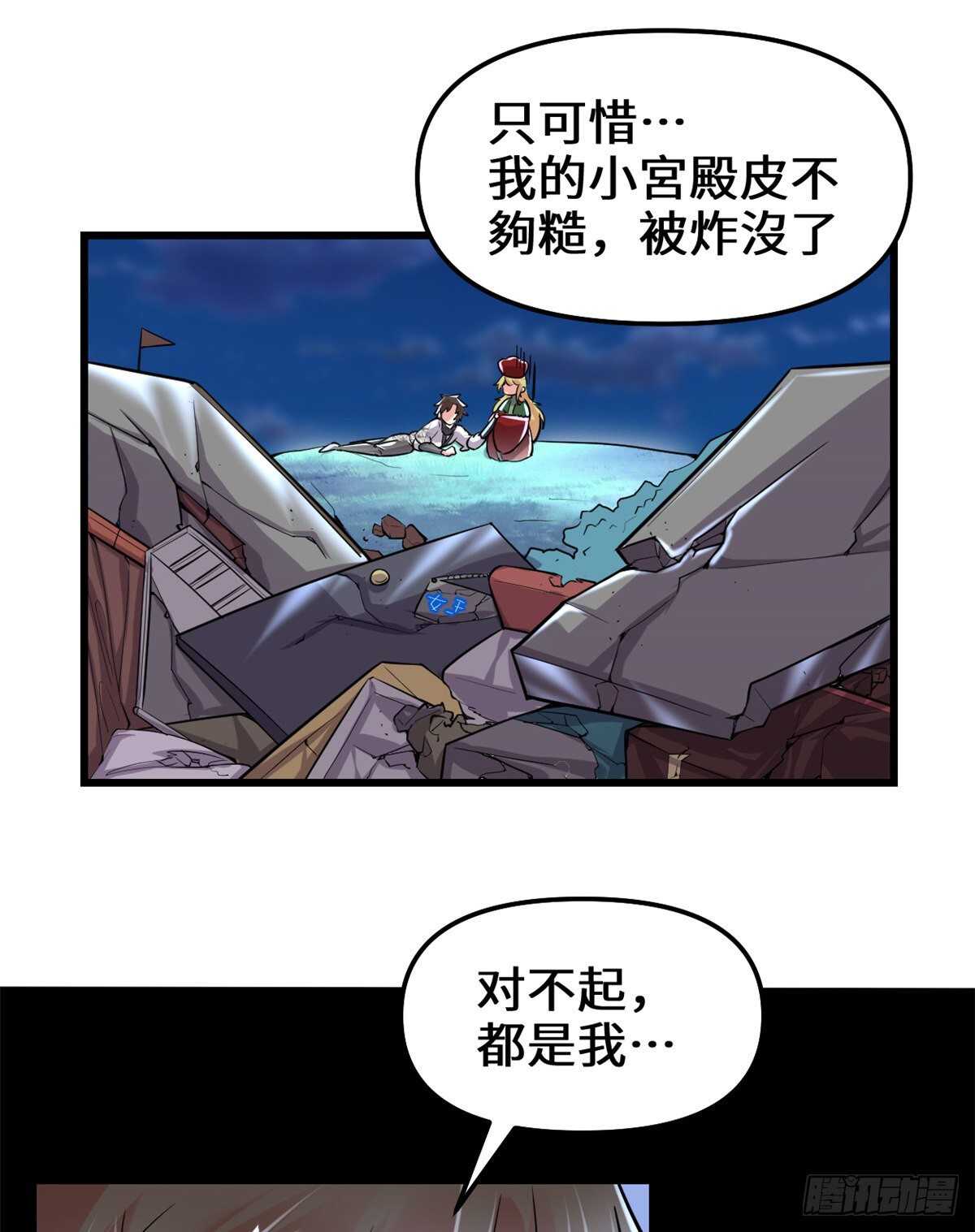 第142话 永远的女王12