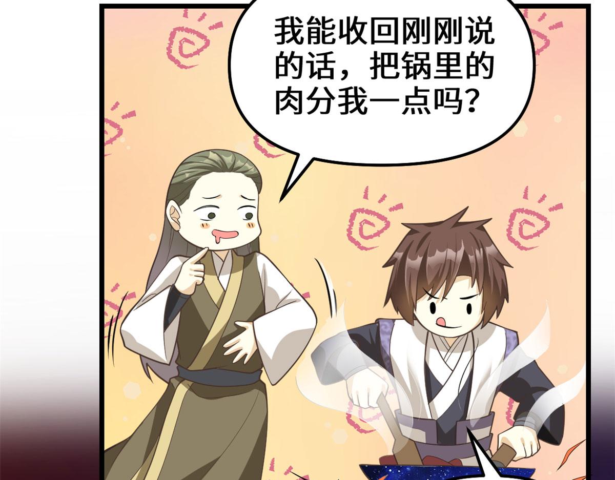 248 让我炒个肉！51