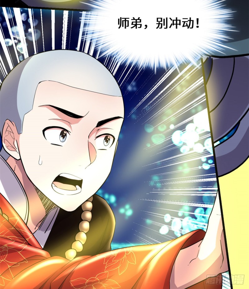 第127话  谨慎为妙48