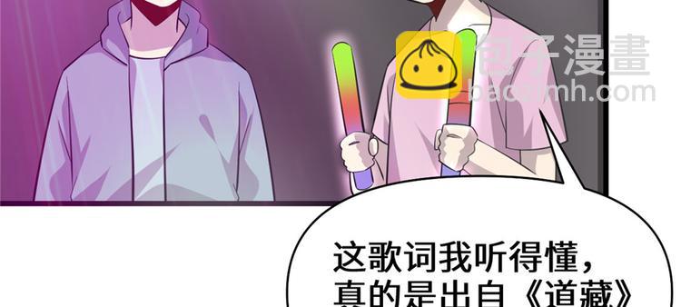 第49话 我是歌手！64