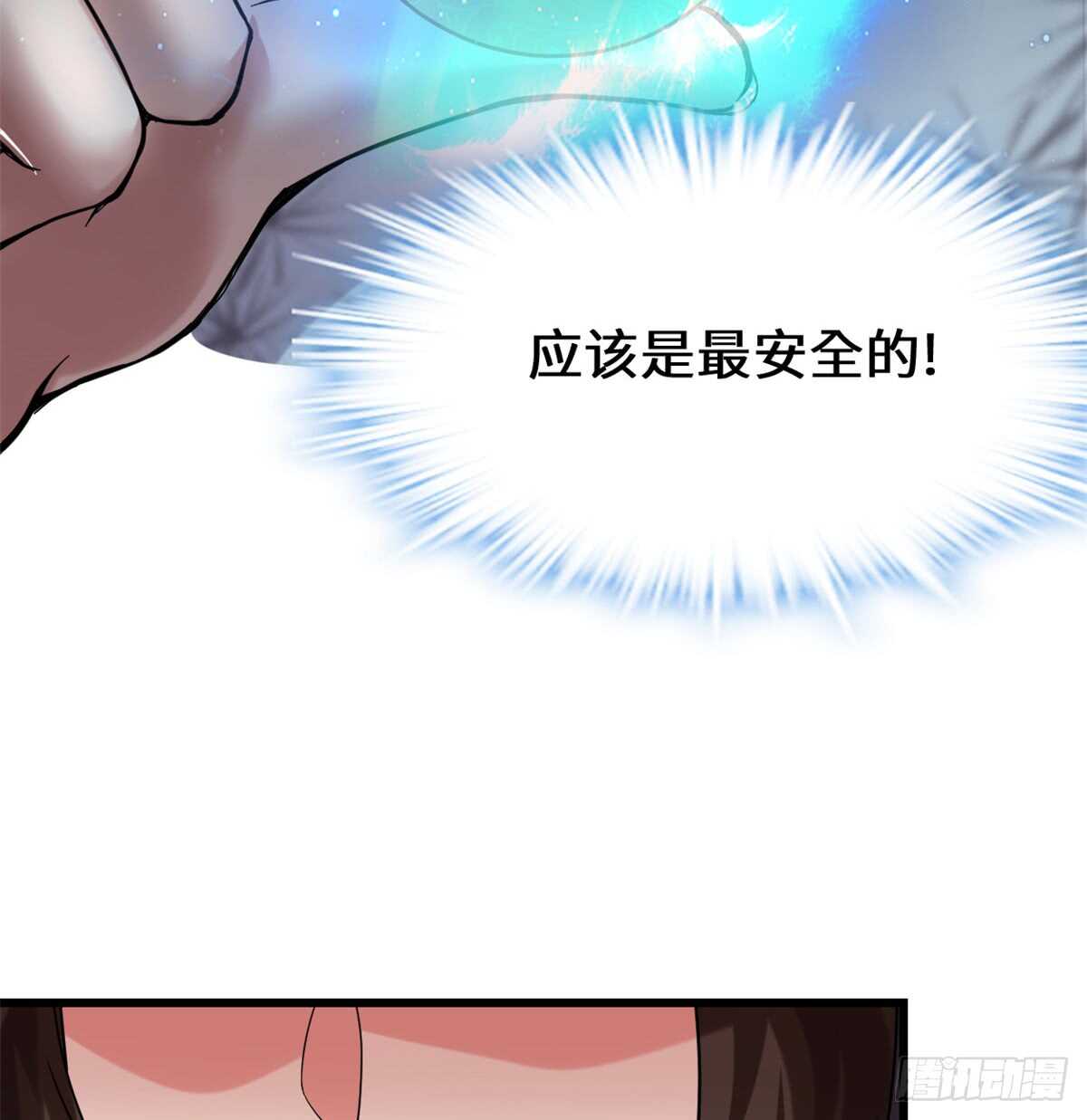 第74话  飞向风之山原14