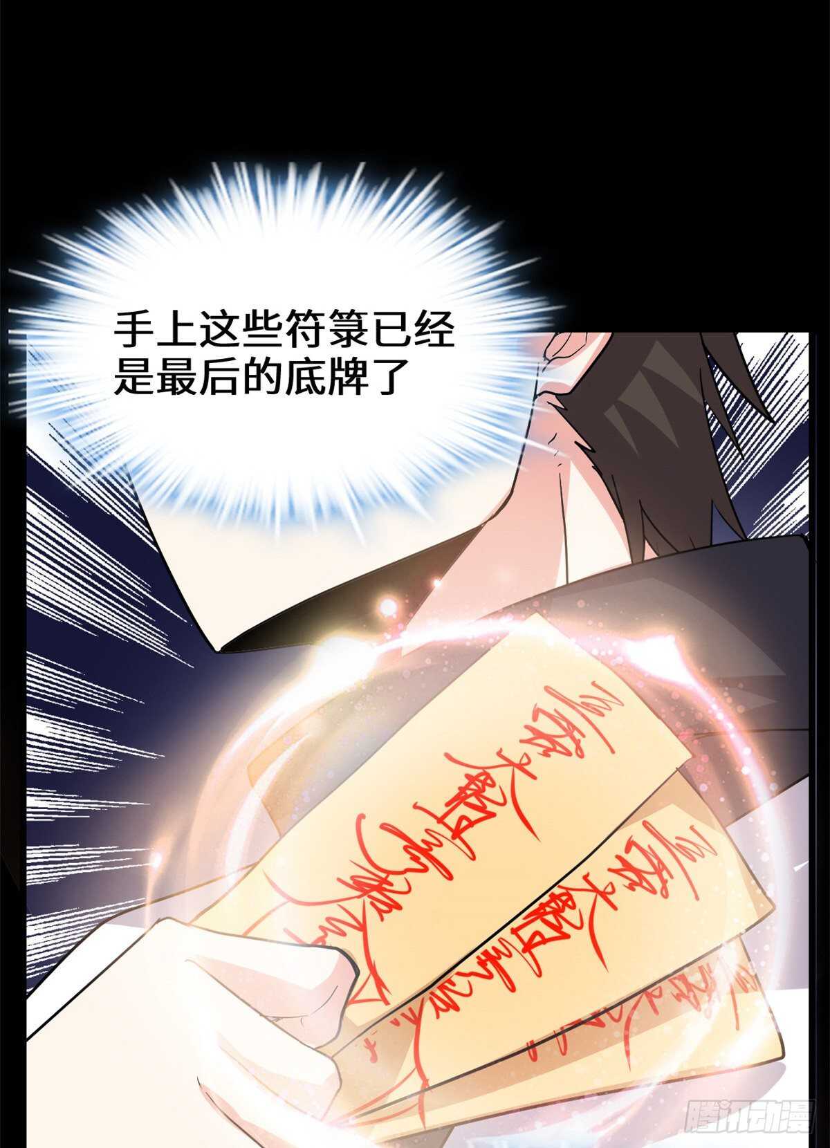 第101话  安林即将暴走7