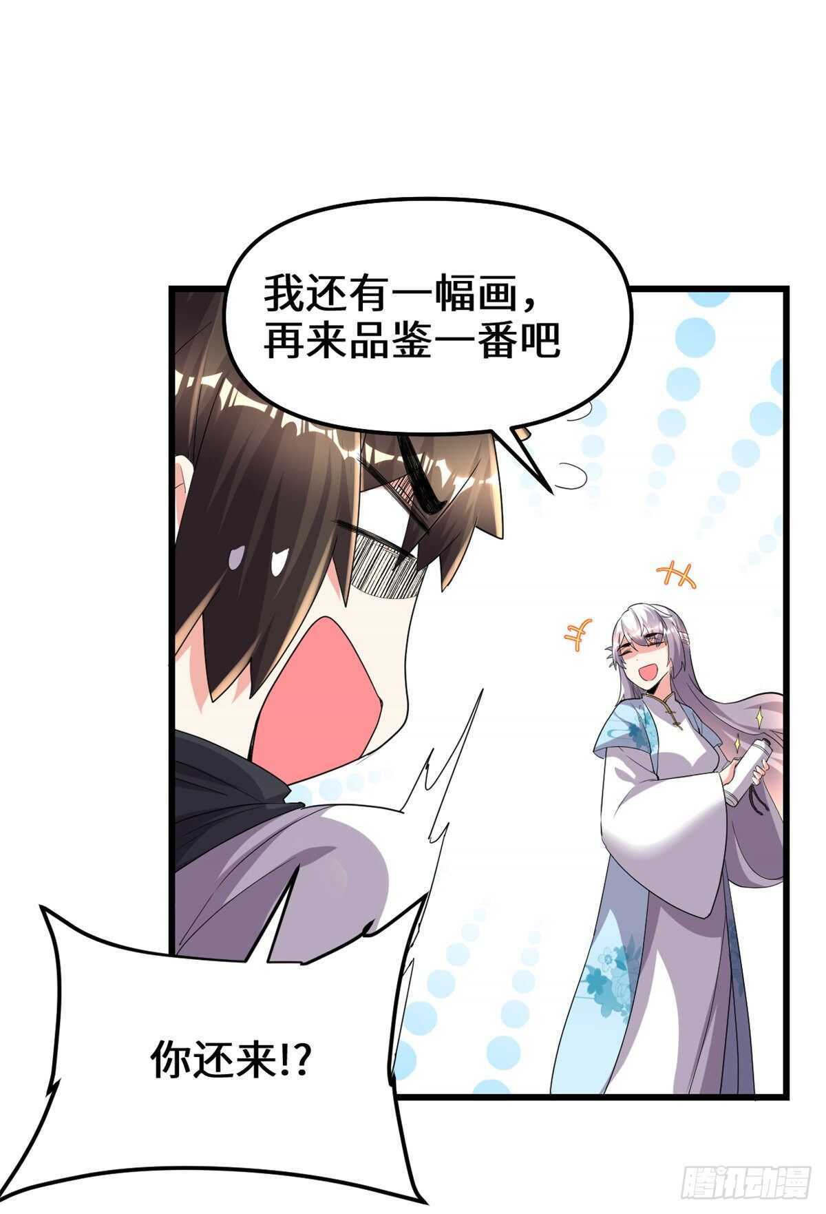 第143话 天羽大人，秒啊！11