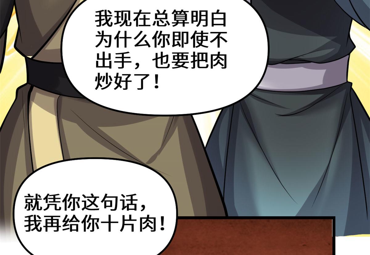 249 加个餐吧45