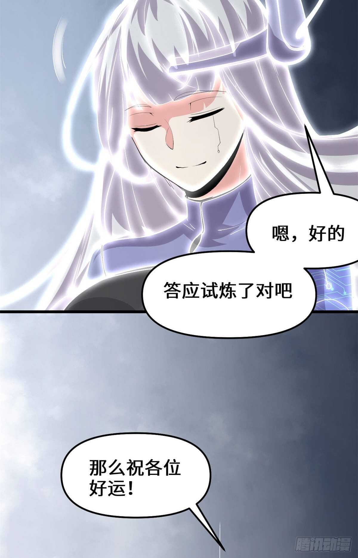 第88话 驱逐出境45