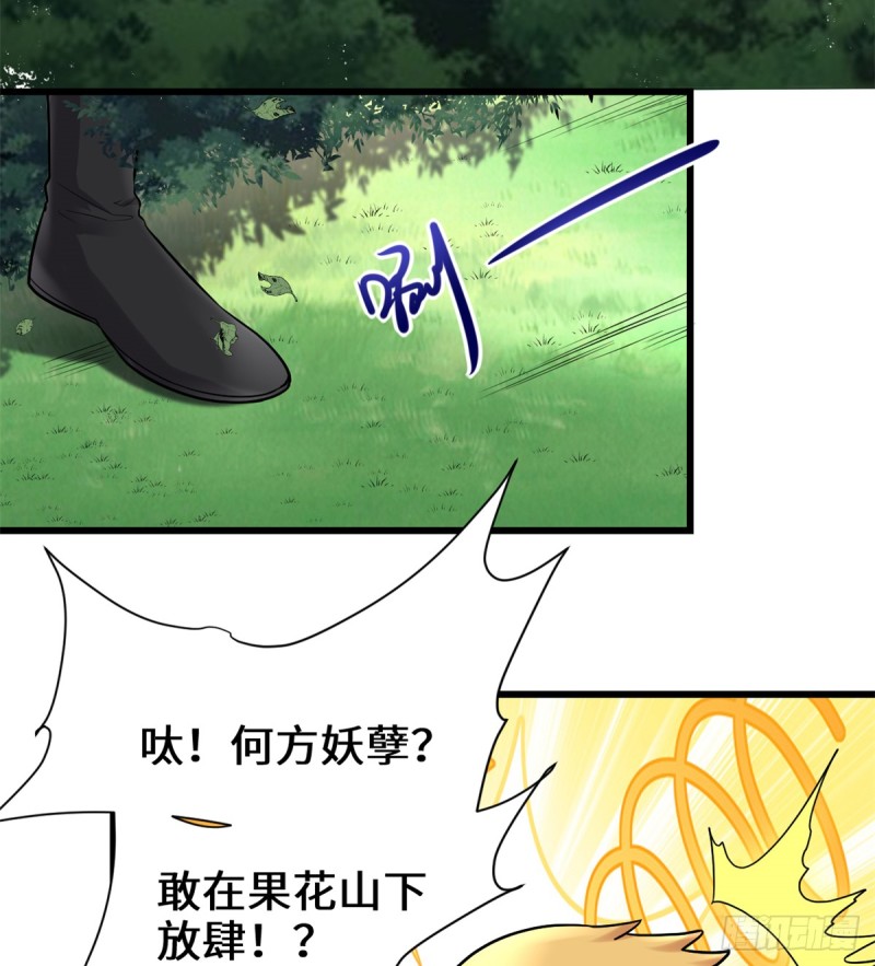第68话 和野兽打交道5