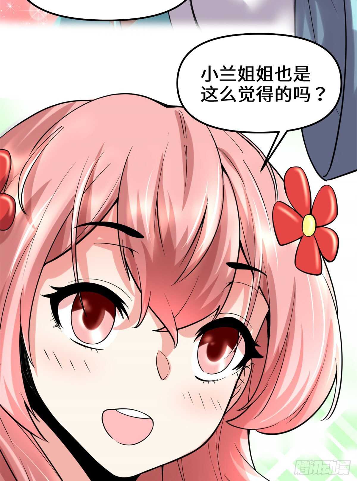 第75话 结怨24