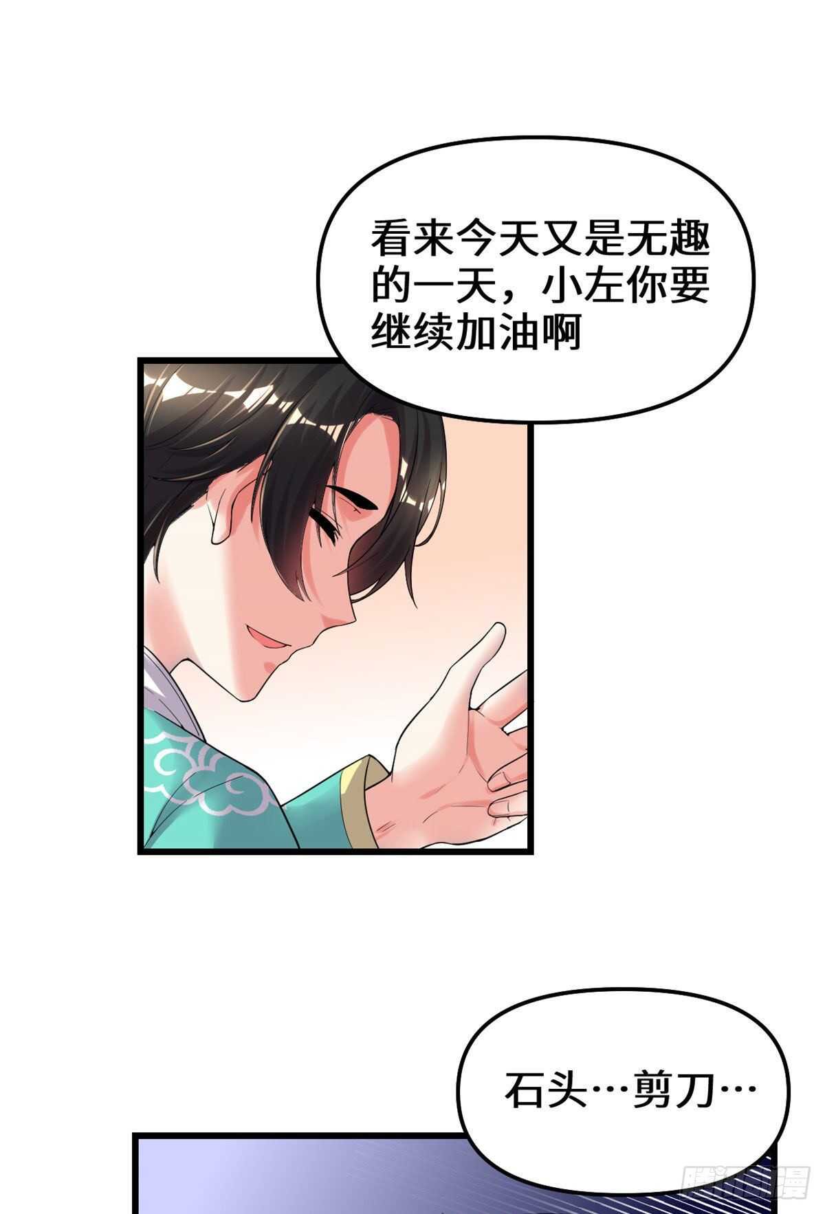 第152话 春男23