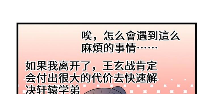 第29话 耿直的轩辕诚95