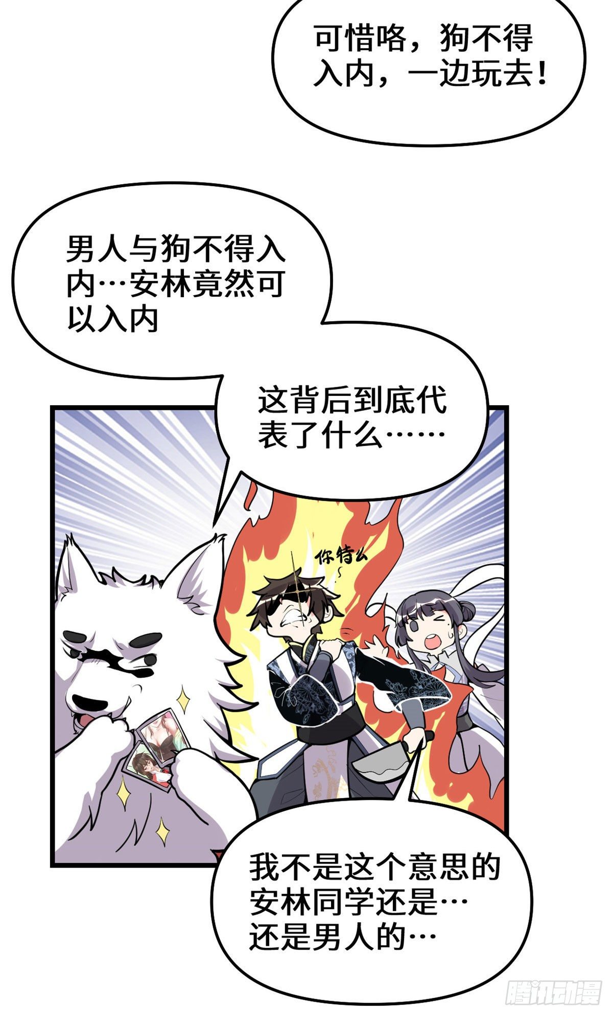 第159话 燃起来了！4