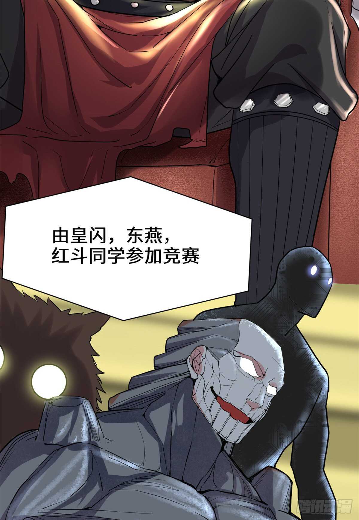 第118话 大赛开幕四方登场！13