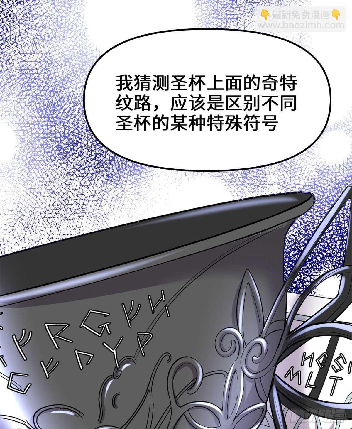 第136话 召唤金圣杯！20