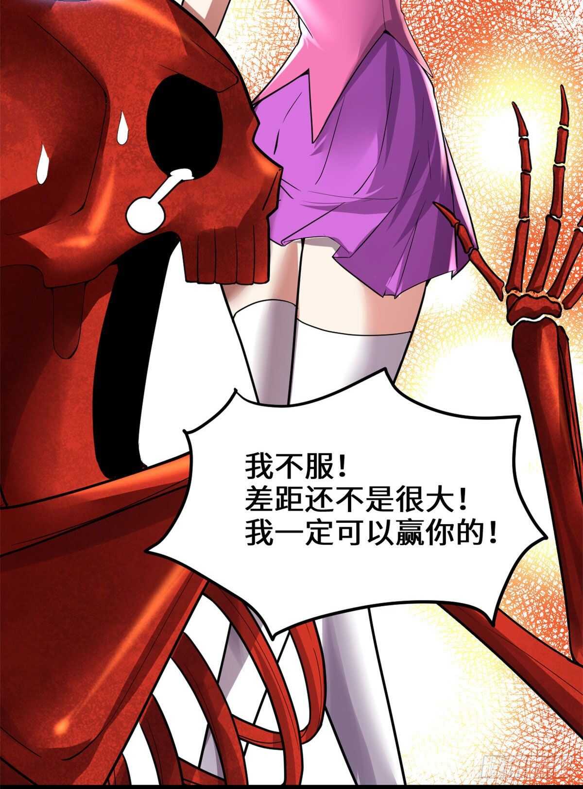 第133话 会动的骷髅24