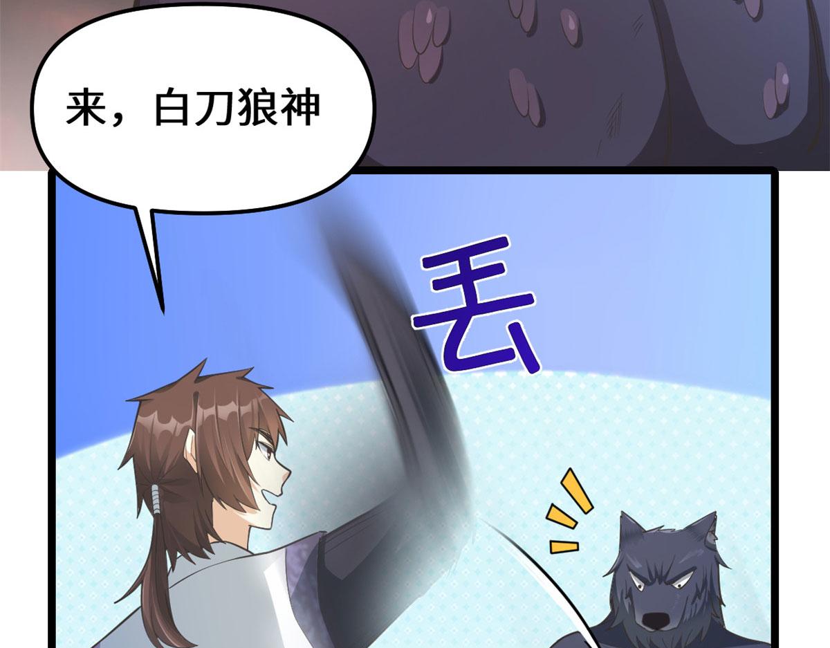 253 去杀神主？！39
