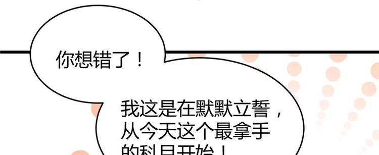 第15话 放学别走？！16