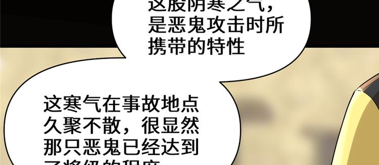 第38话 黄溪村抓鬼42