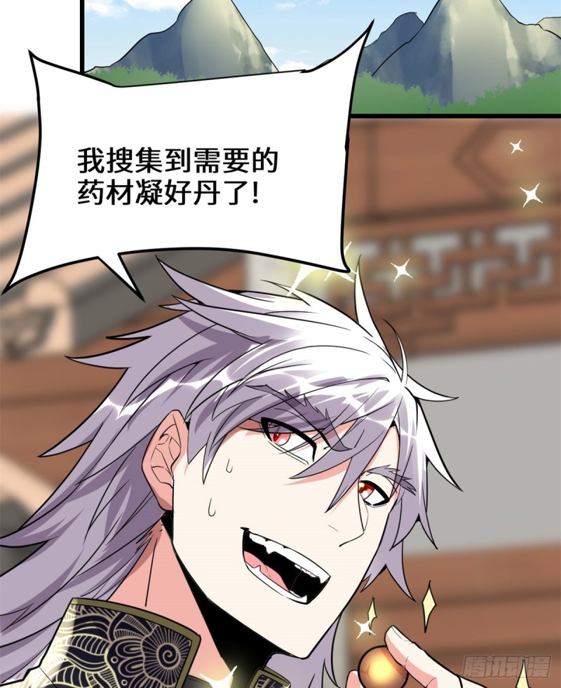 第128话 药不能乱吃！14